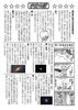 「お琴の音色とお月見を楽しんでみませんか【パオだより2025年10月号】」