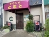 昔ながらの一軒家スナック「カラオケスナック西千葉」