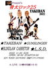 「11月ライブ情報☆ 」