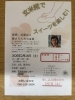 簡単ヘルシー！腸活スイーツ講座「バレンタインデー」
