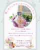 「6月3日(土)　alolinoさんとのコラボイベント♪「アロマリウムワークショップ」　【越前市/花屋/生花/フラワーアレンジメント/ふるーれ・T】」