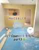 FORYOU工事現場Part3「FORYOU工事現場Part3」