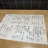 「【津田駅】鱧の炙り」