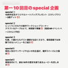 「2ヶ月振りのイベント出店は函館モノクラ!!」