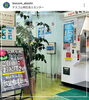 履歴書用の証明写真機 設置しています📸「明石市大明石町【テスコム明石求人センター】河津桜🌸」