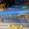 赤城乳業　ガリガリ君ソーダ