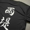「ご注文ありがとうございました！【 Keytail ~ ｷｰﾃｲﾙ ~ 宮崎市 下北方町 オリジナル Tシャツ / ステッカー / グッズ / 写真 印刷 / イラスト プリント / うちの子グッズ / お祝い / 1点から 注文OK!】」