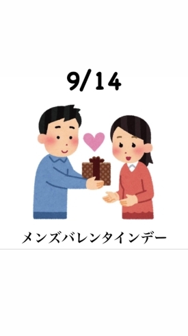 9/14 メンズバレンタインデー「9月14日月曜日『メンズバレンタインデー』です。本日のおすすめmenuは✨ぶりかつ丼……680円(7枚入)です。」