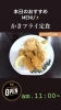 かきフライ定食「9月4日金曜日『クラシック音楽の日』です。本日のおすすめmenu✨サクッとジューシーかきフライ定食……850円(5個入)です。」