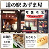 「週末テナント情報！」