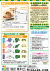 「とくとくレター7月号【ガス、燃料、灯油等取り扱っています。リフォームもお任せください】」