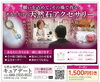 「天然石　アクセサリーのお店　キュアデート店」