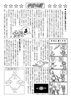 「芸術の秋！【音楽】と【お月見】を楽しんでみませんか？【パオだより2024年9月号】」