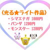 「クリスマスワークショップ作品のご案内♡」