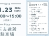 美味しいものたくさん🍚✨「🔥イベント出店🔥」