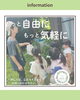 自由に気楽に、好きを見つけよう！「ifセレクト 10月から「単発受講制」にリニューアル！ポイント特典も新登場」