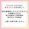 「⚠️⚠️重要なお知らせ⚠️⚠️」