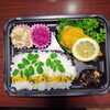 魚弁当「11月３日のお弁当」