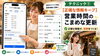 保存版】まずは、これさえやればOK？プロが教えるGoogleビジネス