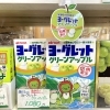 「『ヨーグレットグリーンアップル』入荷しました！道の駅木曽福島」