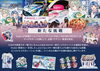 事業紹介「★求人募集★」