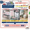 「10/26(土)・27(日)はイタケンリビングフェアへ🙌🎉」
