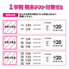 「【中学生対象】1学期テスト対策ゼミ(期末･単元･５教科確認テスト)のお知らせ」