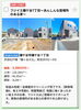 フジイエ鎌ケ谷7丁目　全3棟「フジイエ今週の現地見学会はこちらです！！」