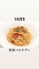 10/25 世界パスタデー「10月25日日曜日は『世界パスタデー』です。本日のおすすめmenuは✨子供から大人まで皆大好き✨いくら丼……1,600円です。漁協の食堂でいくらランチはいかがでしょうか？」