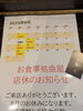 8月の営業カレンダー「8月17日(日)は元気に営業！18日(月)・19日(火)はお休みです📆」