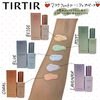 TIRTIR「Anua＆TIRTIR新入荷✨」