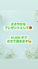 この機会にぜひ💚「💚5月生まれの方💚」
