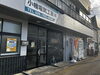 「プレミアム商品券ご使用いただけます！」