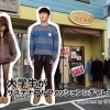 『リサイクルショップ・ばざある』さんで大学生とサステナブルファッションを楽しむ♪