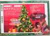 クリスマスキャンペーン🎁✨「2023年最終月✨整えましょう👏✨」