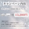 「お得なキャンペーンのお知らせ‪❤️‍🔥【 福井 / エステ / ハイフ / ラジオ波 / EMS / ポレーション / キャンペーン / 小顔 / リフトアップ  】」