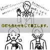 断っても料金はかかりませんのでご安心ください。「リフォームご依頼までの流れ・・・怖くないんです！！【宮崎市／リフォーム／外壁塗装／雨漏り工事　】」