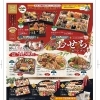 「本日12月24日(木)のおかず(463円税別☘️)ですよ」