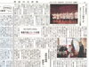 京都とっておき芸術祭「【舞鶴市民新聞・発行案内】  12/20(金) 第3375号 [カラー版]」