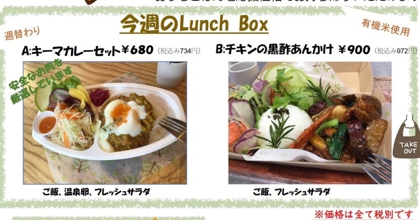 丹後でテイクアウトできるお店まとめ お店の味をおうちで まいぷれ 京丹後市 宮津市 与謝野町 伊根町 丹後でテイクアウトできるお店まとめ お店の味をおうちで まいぷれ 京丹後市 宮津市 与謝野町 伊根町