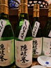 「新酒祭りのお知らせ」
