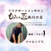 ヤマモト