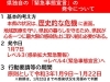 「宮崎県独自の「緊急事態宣言 発令中！」」