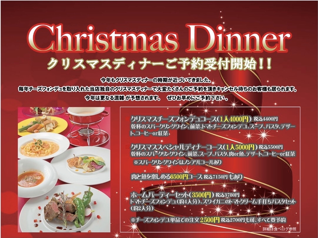 クリスマスランチ ディナー クリスマス特集 まいぷれ 和歌山市 クリスマスランチ ディナー クリスマス特集 まいぷれ 和歌山市