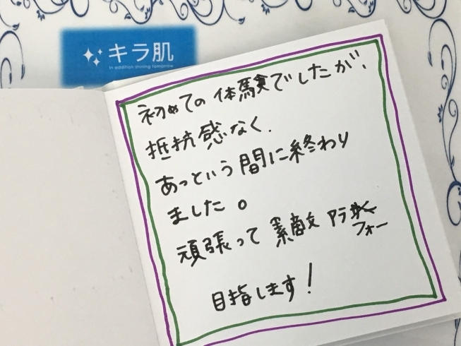 出雲市40代M様口コミ。「口コミ:松江28歳 T.T様。全身脱毛（vio/顔〕２回目」