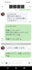 実例２( ꈍᴗꈍ)「ご予約お問い合わせは、お時間気にせずラインで簡単にできます(◠‿・)—☆」