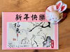 Happy Lunar New Year 2023「Good morning Otaru! 小樽の古民家ゲストハウスより」