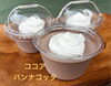 ココアパンナコッタ「八王子シフォンケーキ　　　G&Bみづき」