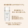私のおすすめ紫外線対策アイテム「春の○○○は真夏並み⁉︎ 油断は禁物です。【宮崎市 LIHI 脳洗浄 筋膜リリース よもぎ蒸し」