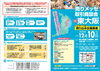 「2020/11/19　売りメッセ取引商談会in東大阪 バイヤーへの売り込み企業募集中！」